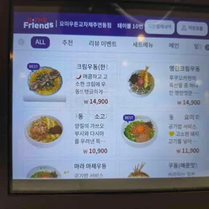 요미우돈교자 리뷰 사진