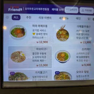 요미우돈교자 리뷰 사진