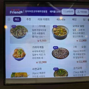 요미우돈교자 리뷰 사진