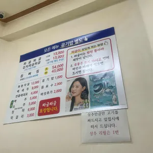 백송짜글짜글 리뷰 사진