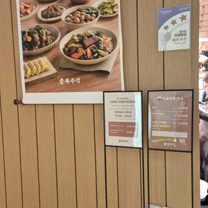 복주걱 리뷰 사진
