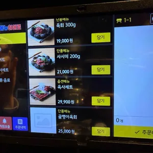 영동육회 리뷰 사진