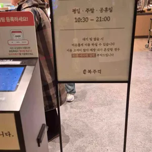 복주걱 리뷰 사진