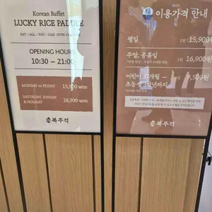 복주걱 리뷰 사진