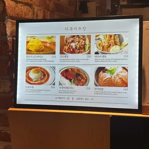 타쿠미 주방 리뷰 사진