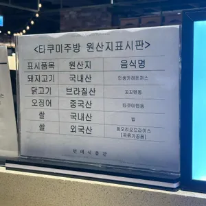 타쿠미 주방 리뷰 사진