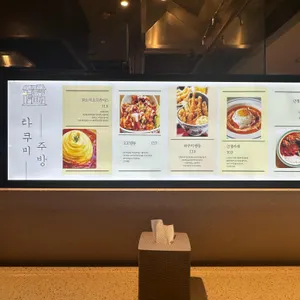 타쿠미 주방 리뷰 사진