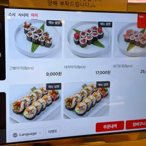미키스시 리뷰 사진