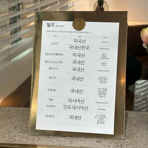 빌즈 리뷰 사진