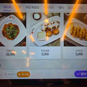 이비가짬뽕 리뷰 사진