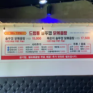 신대박집 리뷰 사진