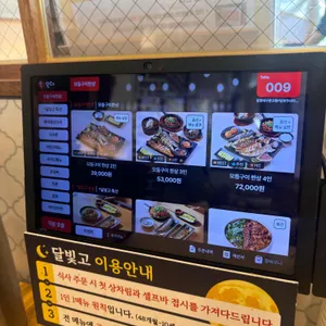 달빛에구운고등어 리뷰 사진