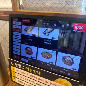 달빛에구운고등어 리뷰 사진