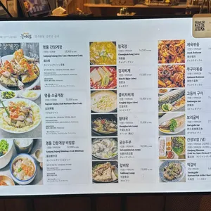 큰기와집 리뷰 사진