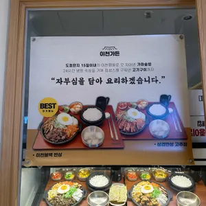 이천가든 리뷰 사진