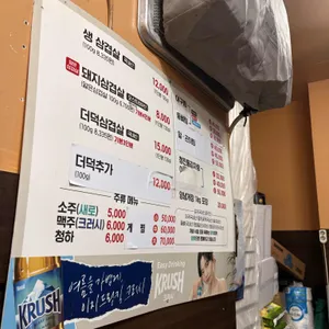 청진동감자탕 리뷰 사진