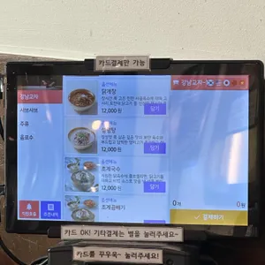 강남교자 리뷰 사진