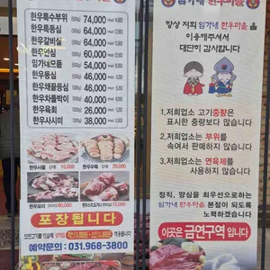 임가네 한우마을 리뷰 사진