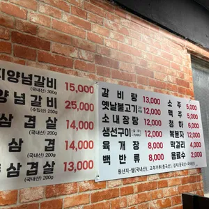 왕대박생고기집 리뷰 사진