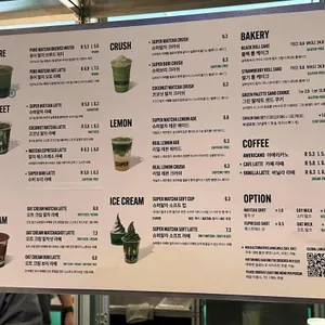 슈퍼말차 리뷰 사진