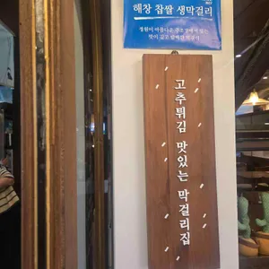우이락 리뷰 사진