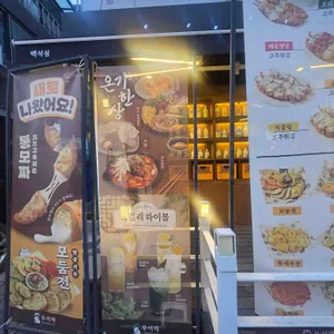 우이락 대표 사진