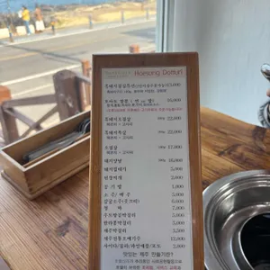 해성 도뚜리 리뷰 사진