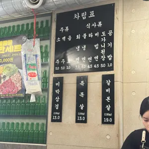 목구멍 리뷰 사진