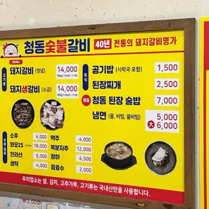 청동숯불갈비 리뷰 사진
