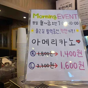 착한커피 리뷰 사진