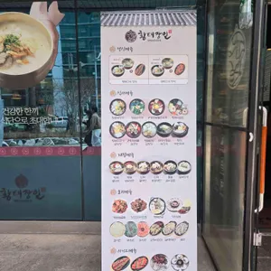 황태장인 리뷰 사진