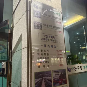 논두렁 우렁쌈밥 리뷰 사진