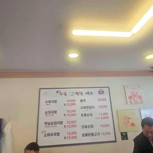 수육국밥 리뷰 사진