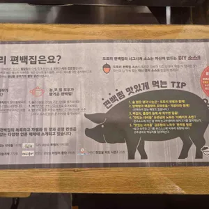 도토리편백집 리뷰 사진