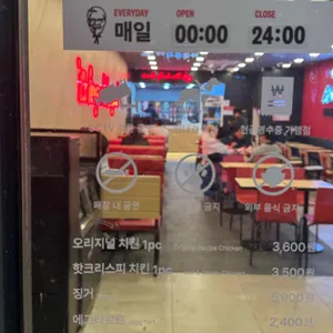 KFC 리뷰 사진