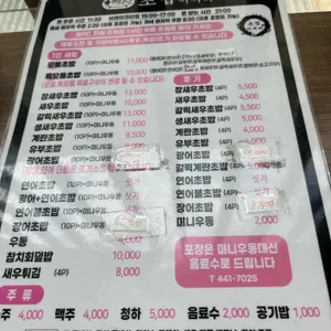 초밥이찌바 리뷰 사진