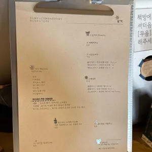 밤수지맨드라미 북스토어 리뷰 사진