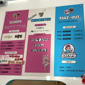 스쿱스 리뷰 사진