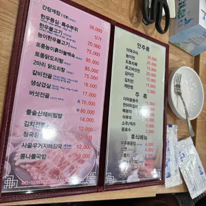 가족마당 리뷰 사진