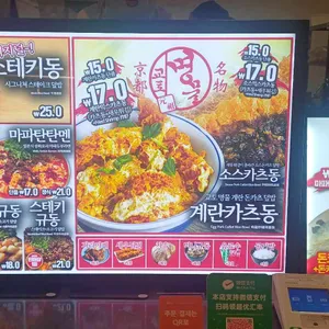 돈이찌 리뷰 사진