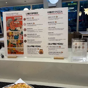 무한리필 피자보틀 리뷰 사진