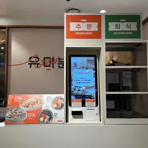 유미분김밥 리뷰 사진