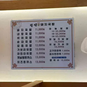 월성돼지국밥 리뷰 사진
