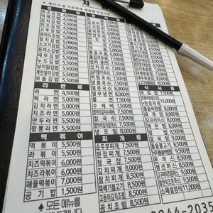 김밥천국 리뷰 사진