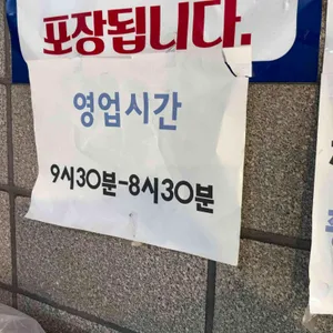 남문매운오뎅 리뷰 사진