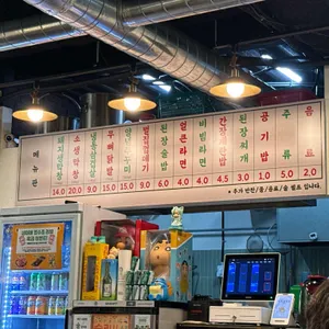 태영생막창 리뷰 사진