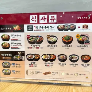 본가네국밥 리뷰 사진