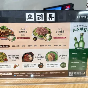 본가네국밥 리뷰 사진