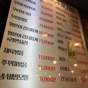 돈이조아삼겹살 리뷰 사진