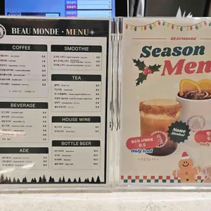 보몽드 리뷰 사진